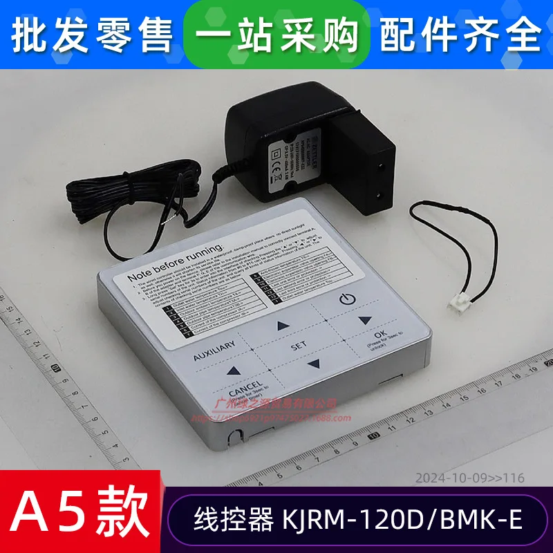 Фото Новый проводной контроллер для центрального кондиционера KJRM-120D/BMK-E, совместимый с панелью управления 29B/BK-E. №1
