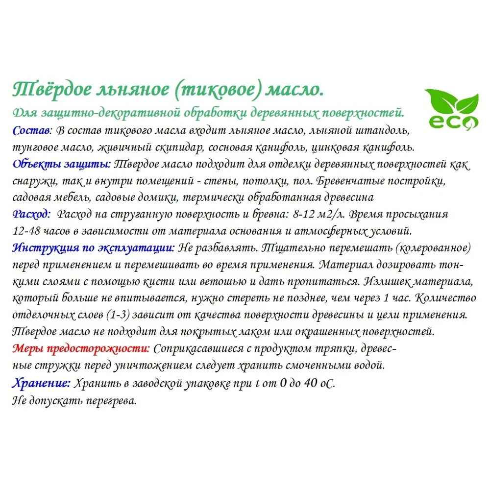 Тиковое масло. 10 л. Американская черешня. |