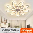 Потолочный светильник, светодиодный светильник в виде цветка, люстра для гостиной, светильник для спальни с пультом дистанционного управления, домашний декор