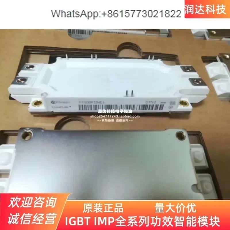 FF450R17ME4 FF600R17ME4 FF450R12ME4 FF600R12ME4(1шт)