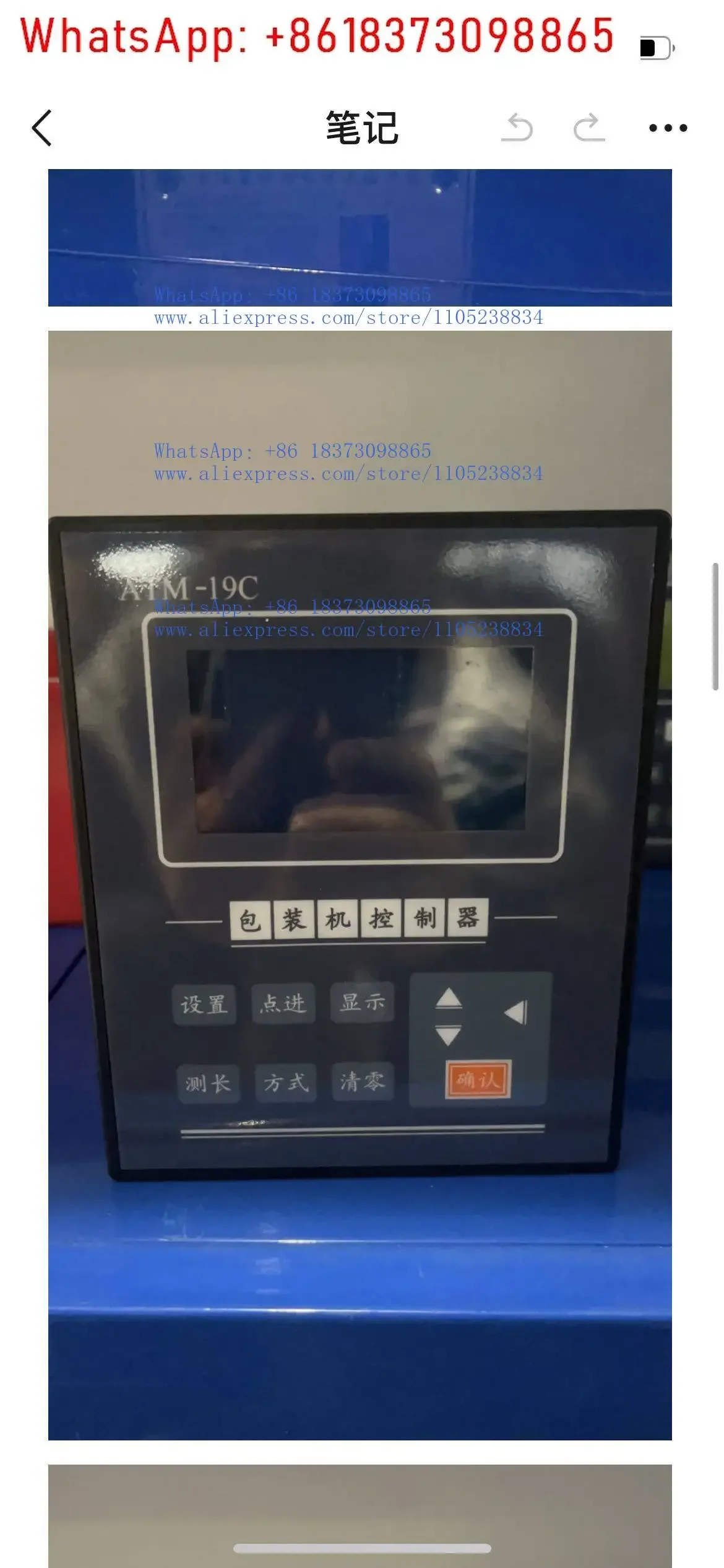 Контроллер упаковочной машины ATM-19E (art.: 3920db4cb209d) - 3920db4cb209d