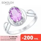 Кольцо SOKOLOV из серебра с аметистом и фианитами, Серебро, 925, Женское, Оригинальная продукция