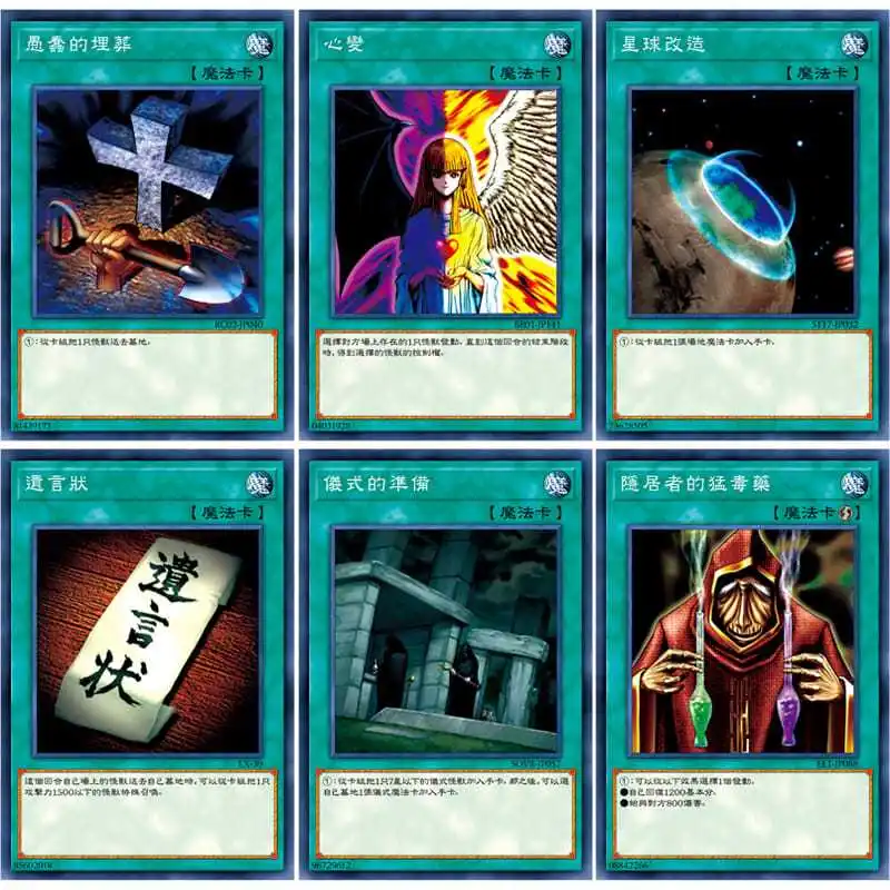

Карта-ловушка Yu-Gi-ой, Коллекция игр, 50 110/набор