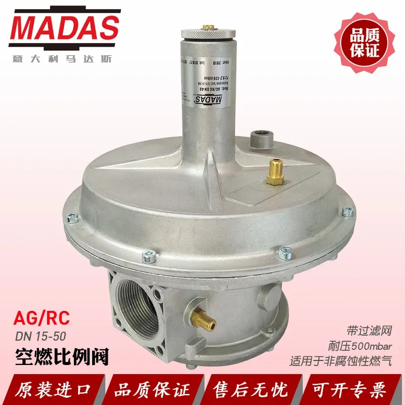 Пропорциональный клапан пневматического топлива MADAS AG/RC DN15 20 25 40 50 AG02 03 04 06 07 Madas