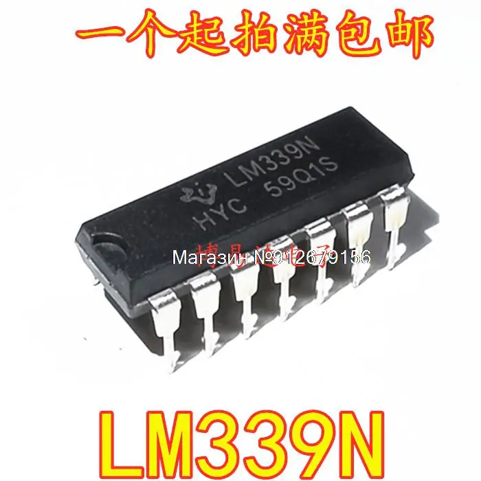 

50 шт./лот LM339 LM339N DIP-14