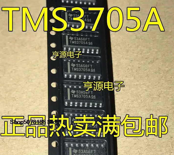 

5 шт., TMS3705A tms3705адг TMS3705BDR