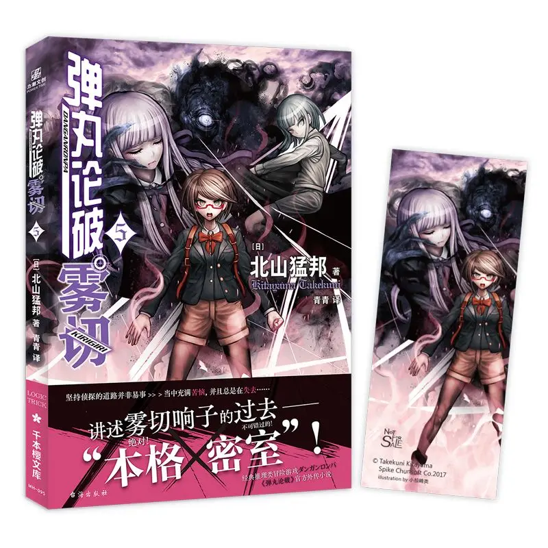 

Danganronpa: Trigger Happy Havoc манга основанная на игре Японская книга манга набор книг 5-6 история спекулятивных приключений
