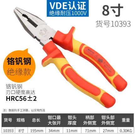 

BESTIR tool super quality HRC56+-2 VDE 1000V insulating electrician Wire plier Chrome vanadium steel 6" 7" 8" industrial tool