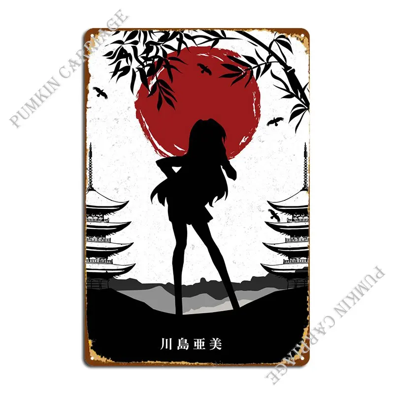 

Металлический плакат Toradora, украшение, Клубная пещера, Настенная пещера, жестяной плакат