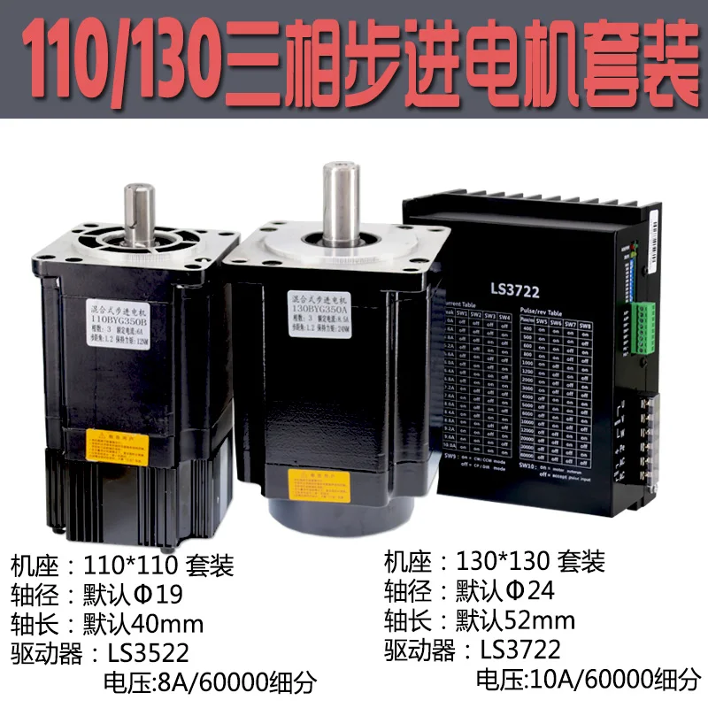 

Комплект шагового двигателя 57/86, замкнутый циклический тормоз 3,6/12n110, шаговый драйвер dm542, серворедуктор