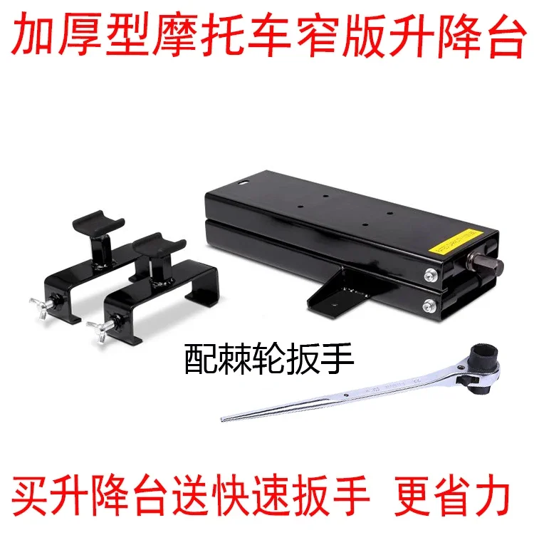 1100 фунтов Гнездо для мотоцикла Подъемник Цвет может быть настроено JL-M01102