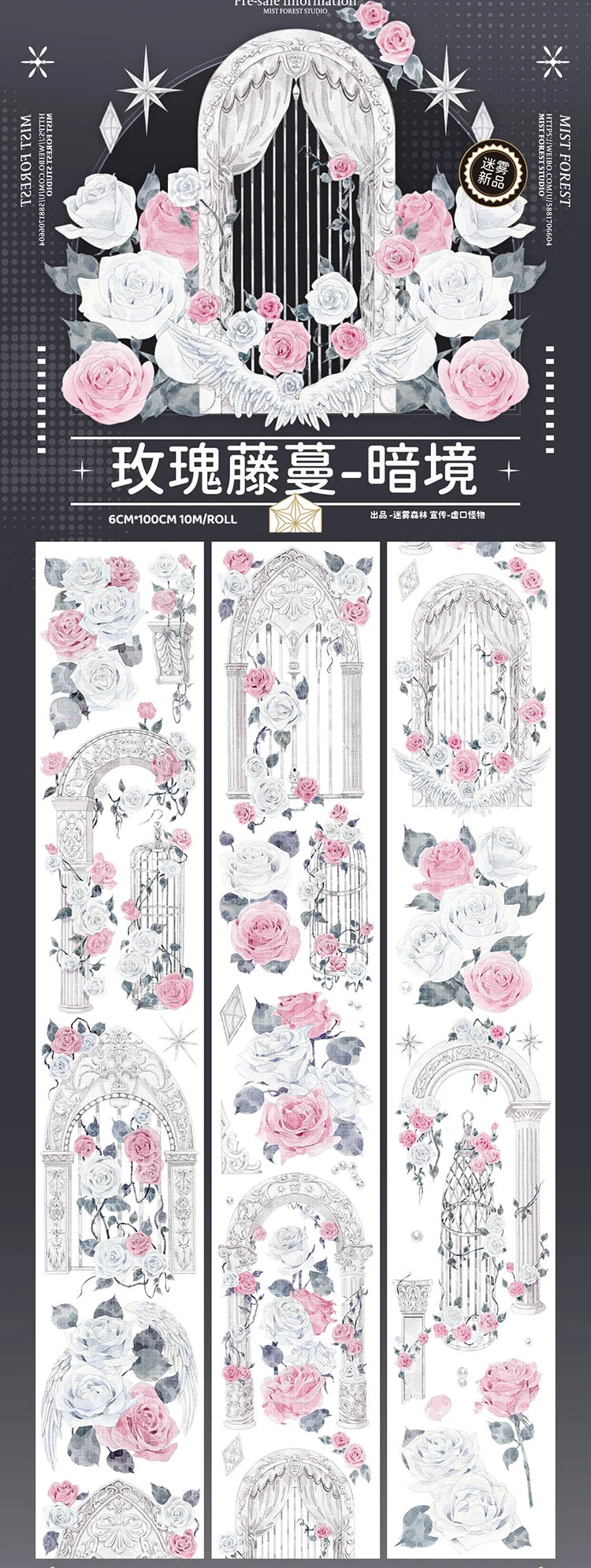 

1 петля розовая роза виноград Темный мир PET Shell светильник Маскировочная лента Washi