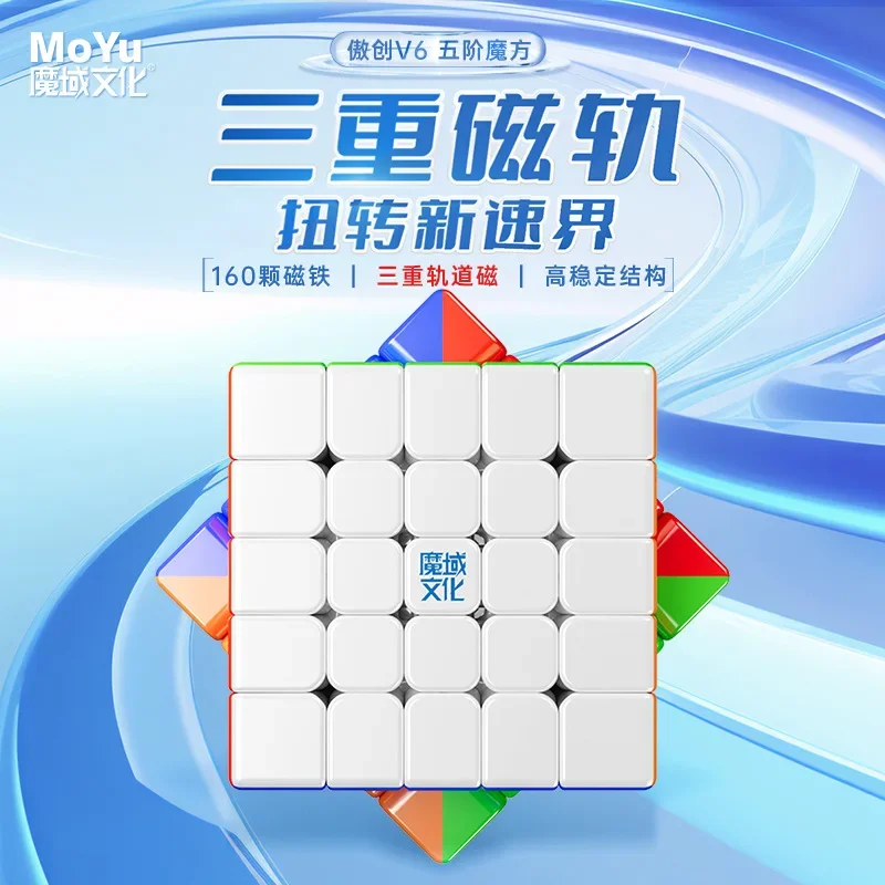 MOYU AoChuang V6 5x5 куб магнитный УФ-головоломка без наклеек 5x5x5 Magico детские подарки
