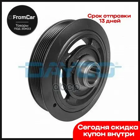 Dpv1226_шкив Коленвала Toyota Avensis/Camry/Previa/Rav-4 2.0/2.4 00 Dayco арт. DPV1226 |