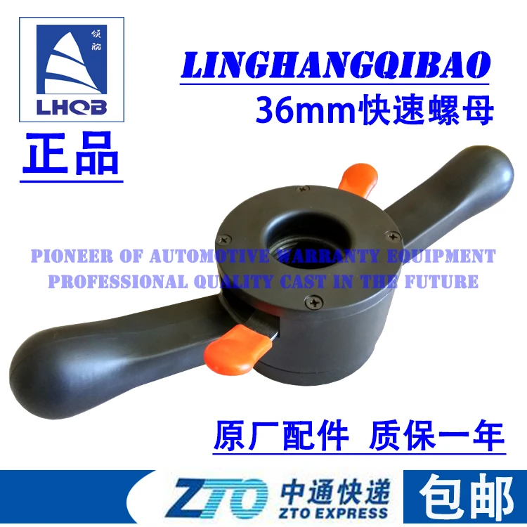 

Пилотная Паровая гарантия, динамический балансир, аксессуары, балансир, скорость, гайка ID 36 мм, Выходная гайка для шины