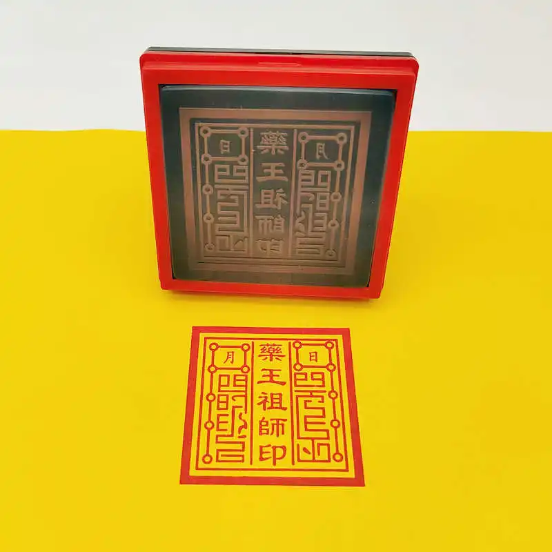 

Король медицины предродная печать, Taoist seal, 5 см односторонняя, автоматическая смазка, светочувствительное уплотнение