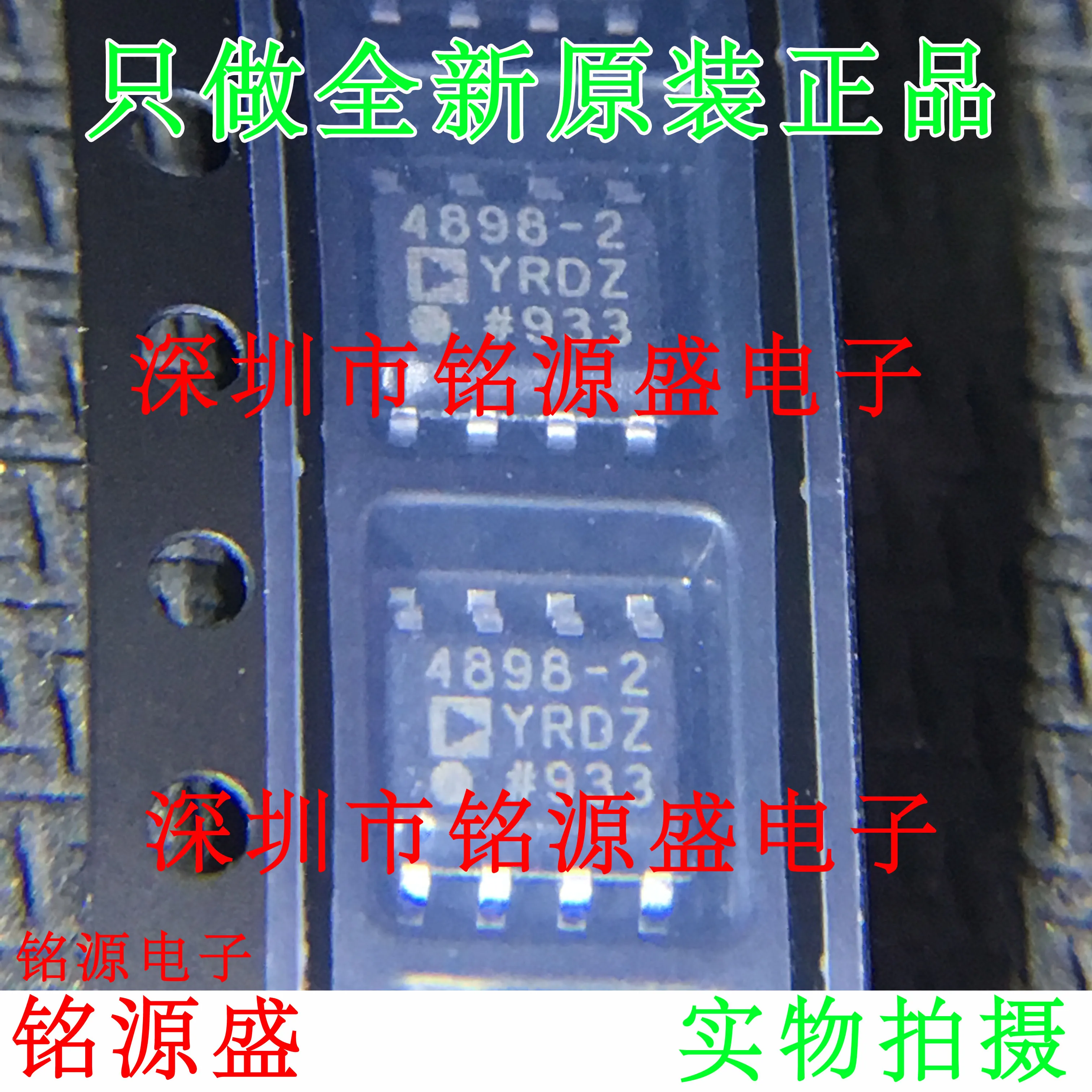 

Free shipping ADA4898-2YRDZ ADA4898-2 ADA4898 4898-2 SOP8 10PCS