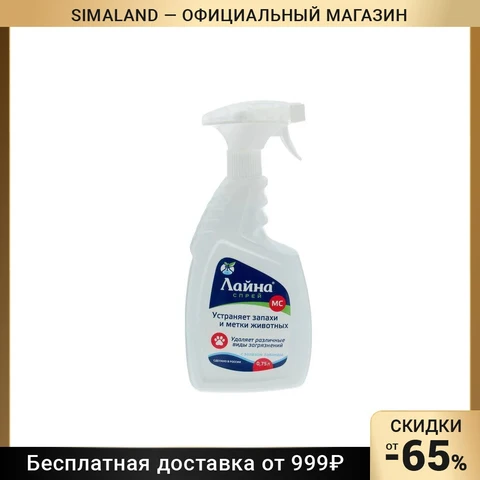 Универсальный спрей 