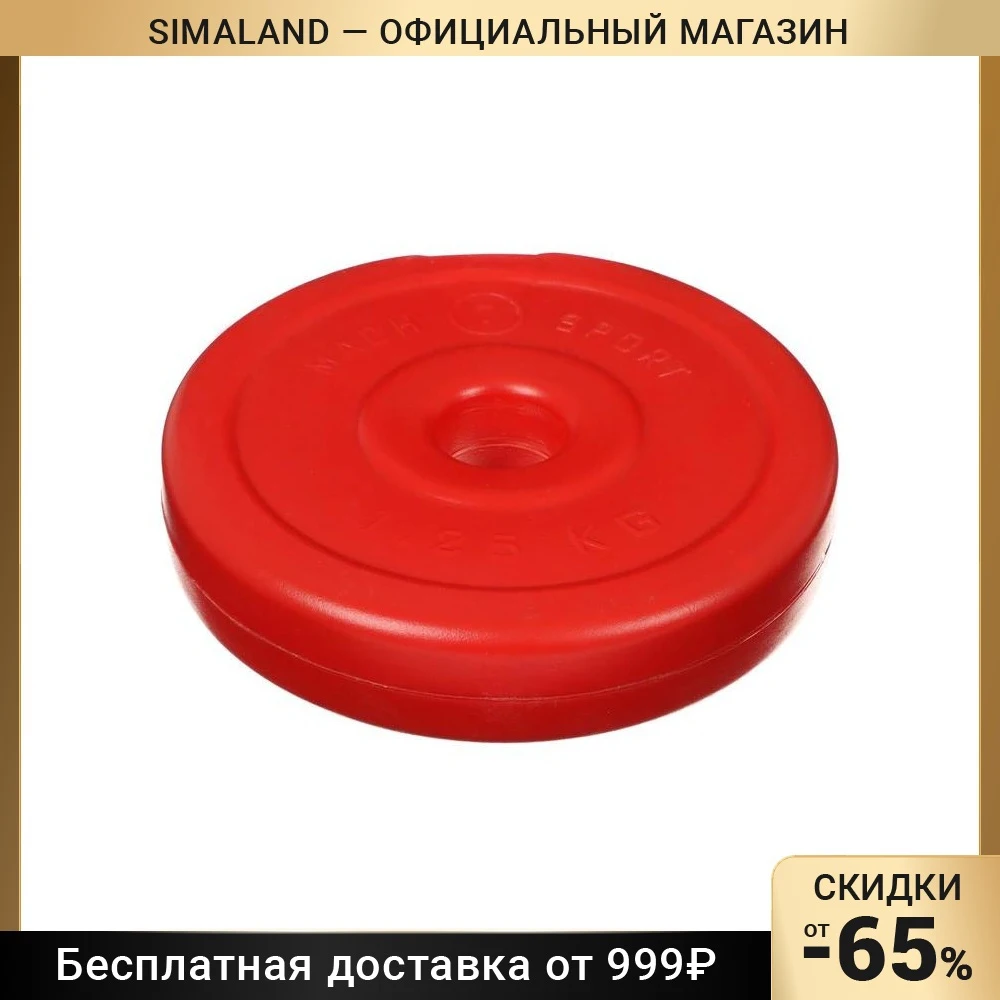 Диски Для Штанги Купить В Минске