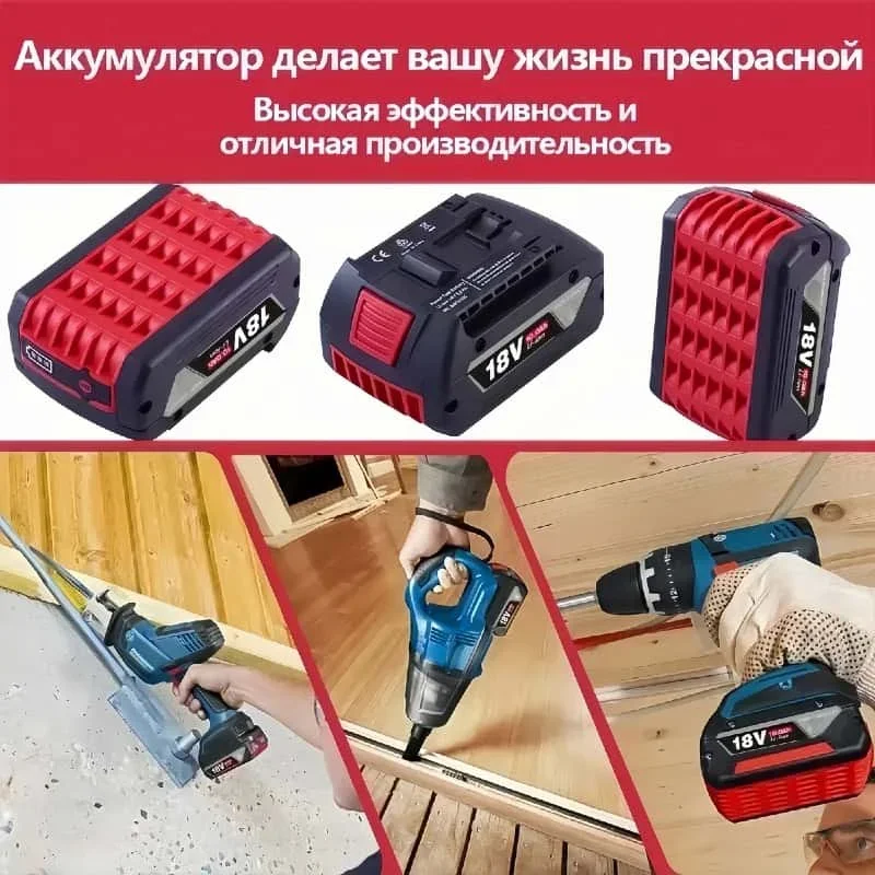 Фото  Быстрая доставка 18 В 8000/10000 мАч аккумулятор для электроинструментов bosch 18 В GSR GDR GSB GDX GKS GWS GLL GOP  с 2-летней гарантией  №3