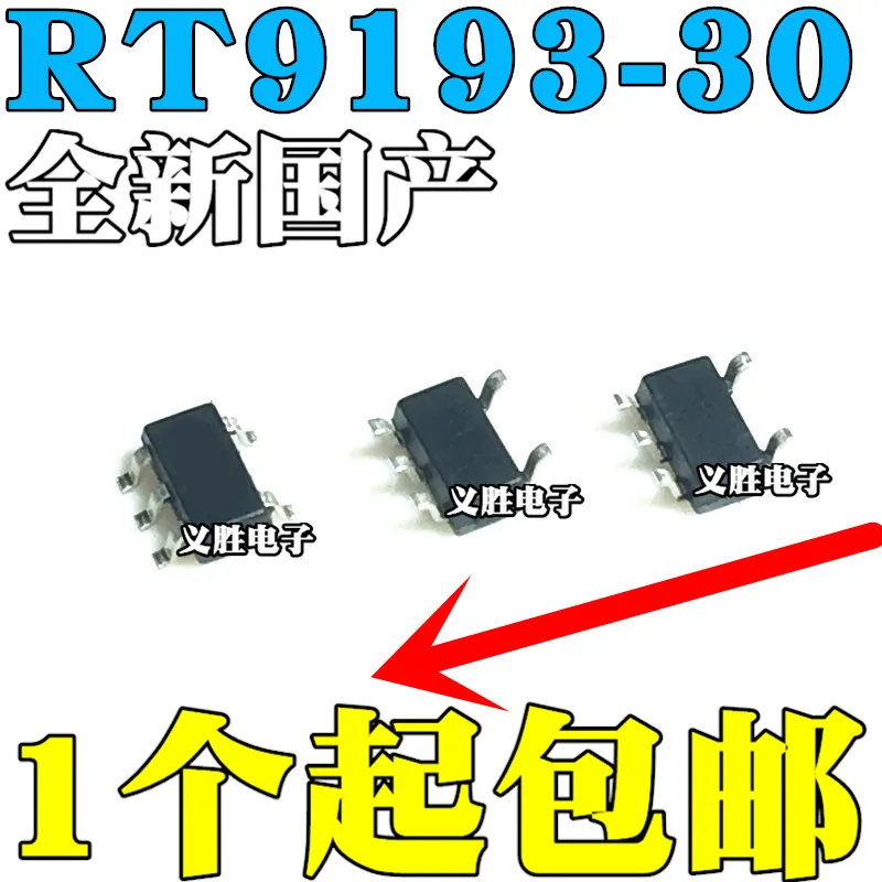

New original RT9193-30GB SOT23-5 300MA high speed CMOS LDO voltage regulator IC 3.0V 3V