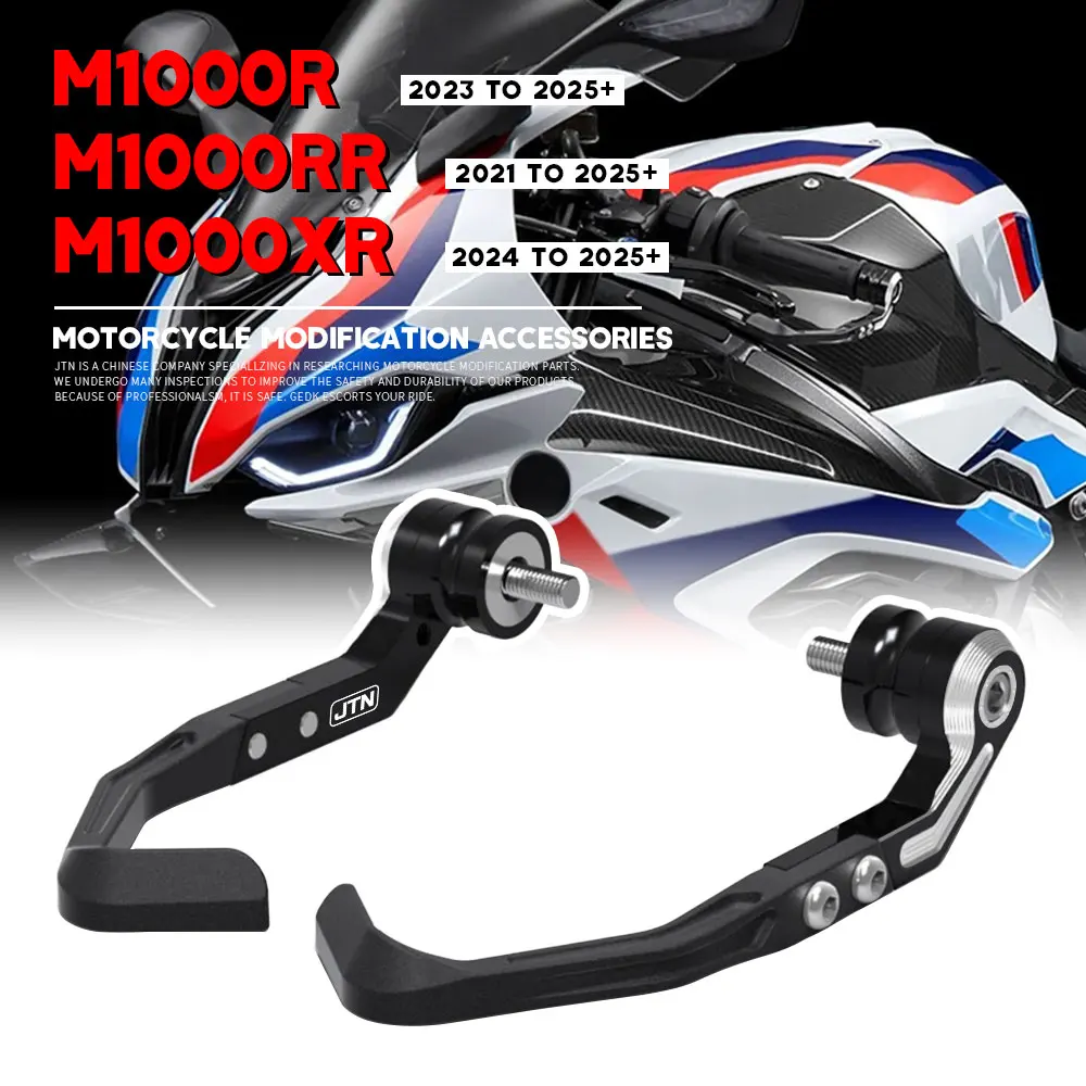 Фото M1000RR M1000R M1000XR 2021 ~ 2026 + комплект защиты тормозного рычага для BMW, аксессуары для защиты рычага тормоза и сцепления №1