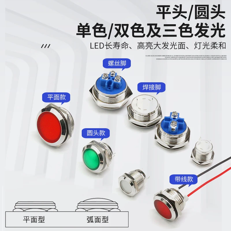 Металлический индикатор с шариковым носом 12/16/19/22 мм красный зеленый желтый синий