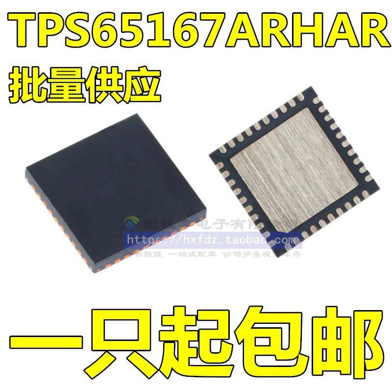 

Бесплатная доставка tps65167arhr TPS65167A QFN40 10 шт.