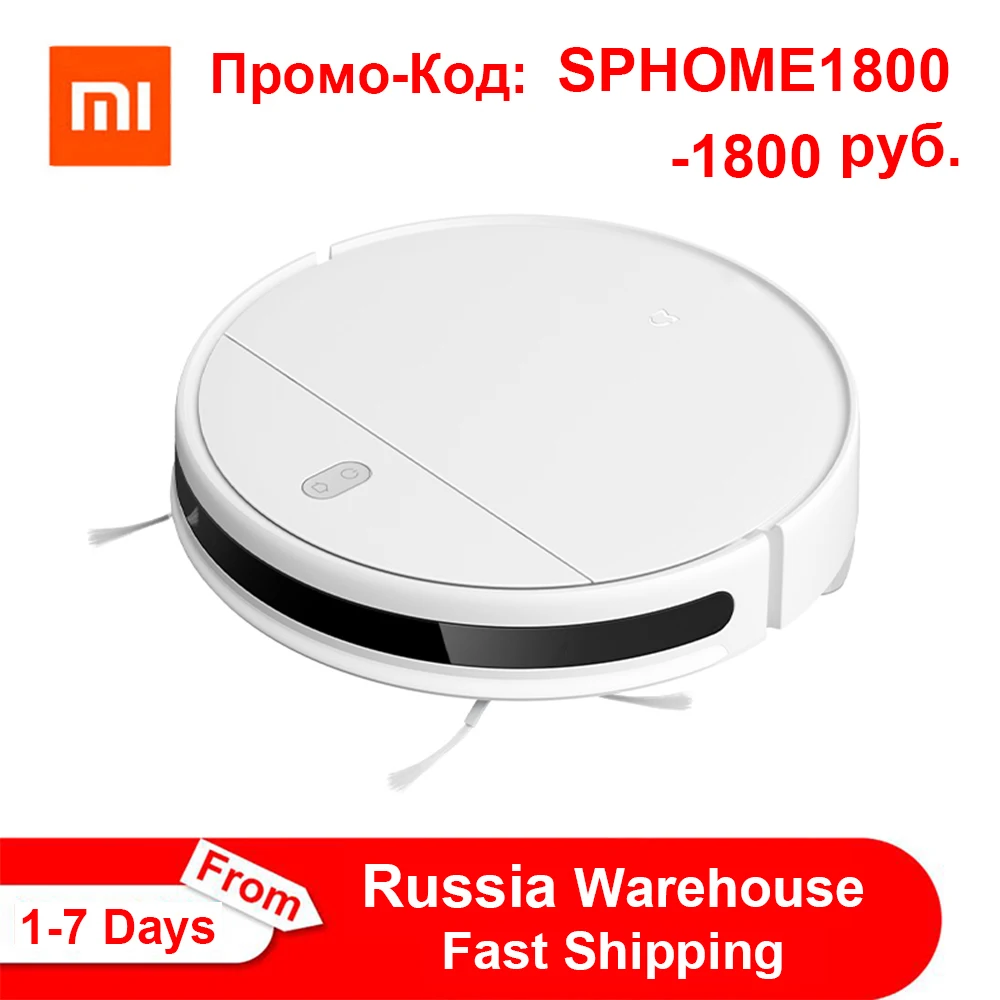  Робот-пылесос Xiaomi Mijia G1, 2020, для дома, автоматическое управление через приложение 
