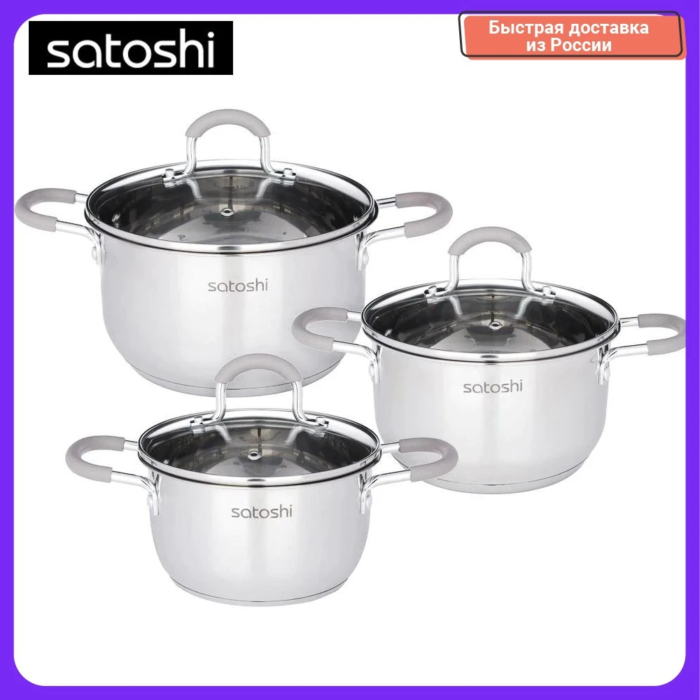 Set of pans SATOSHI A lbert 6 pr. 1.7 l 2.5 3.4 beige si licone hand les with g lass lid Utensi ls for kitchen Home app liances Tab leware supplies