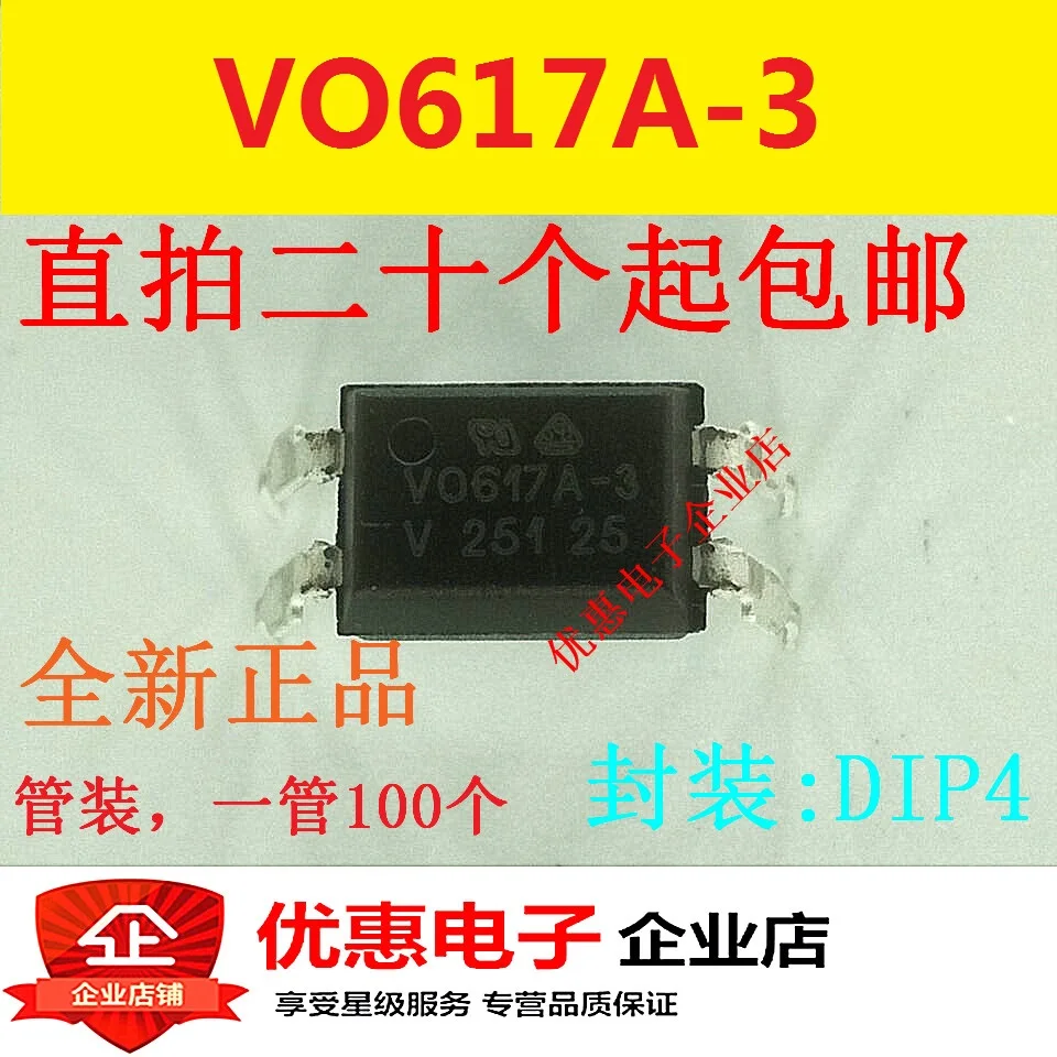 

20 шт./лот VO617A-3 DIP4