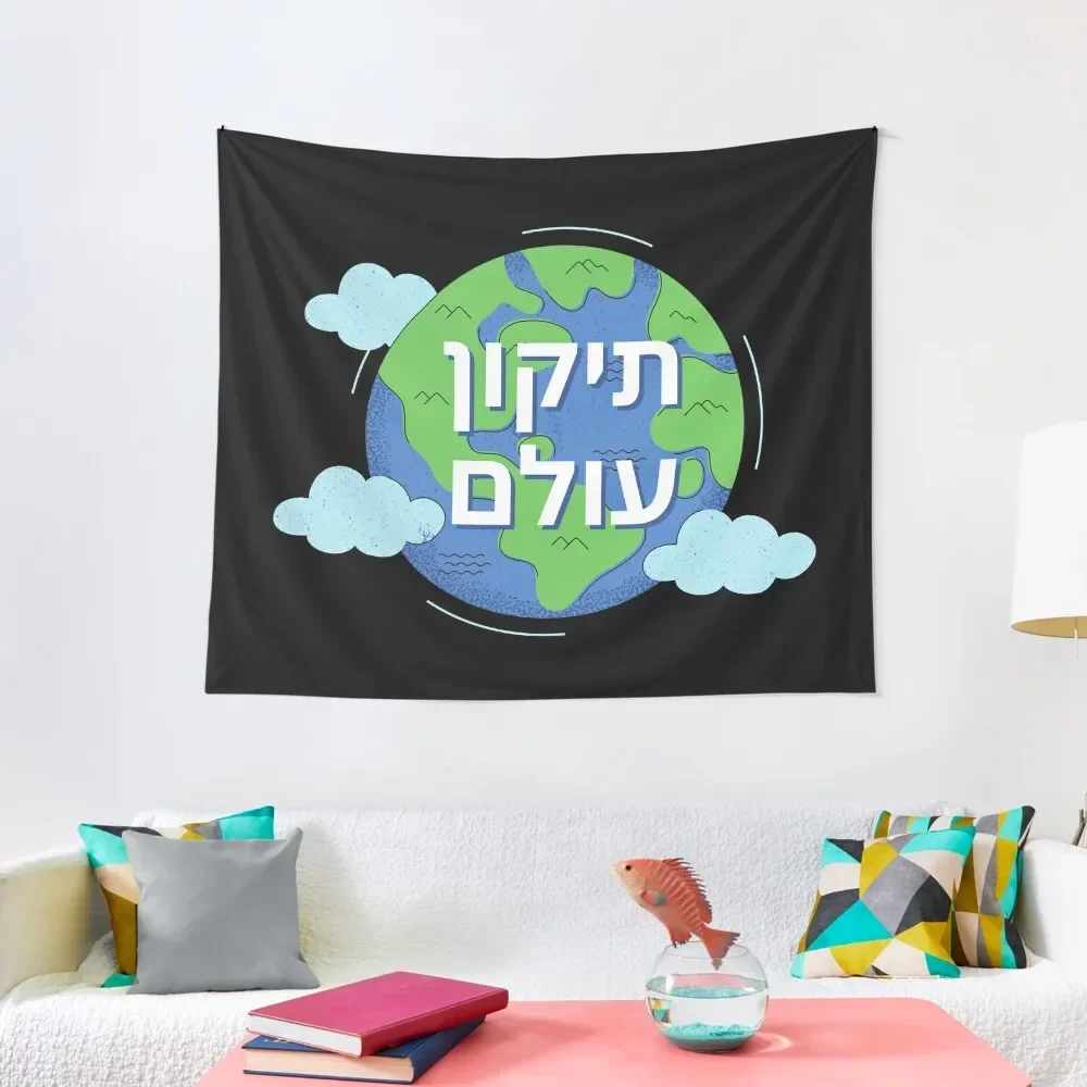 Гобелен Tikkun Olam - Repairing The World