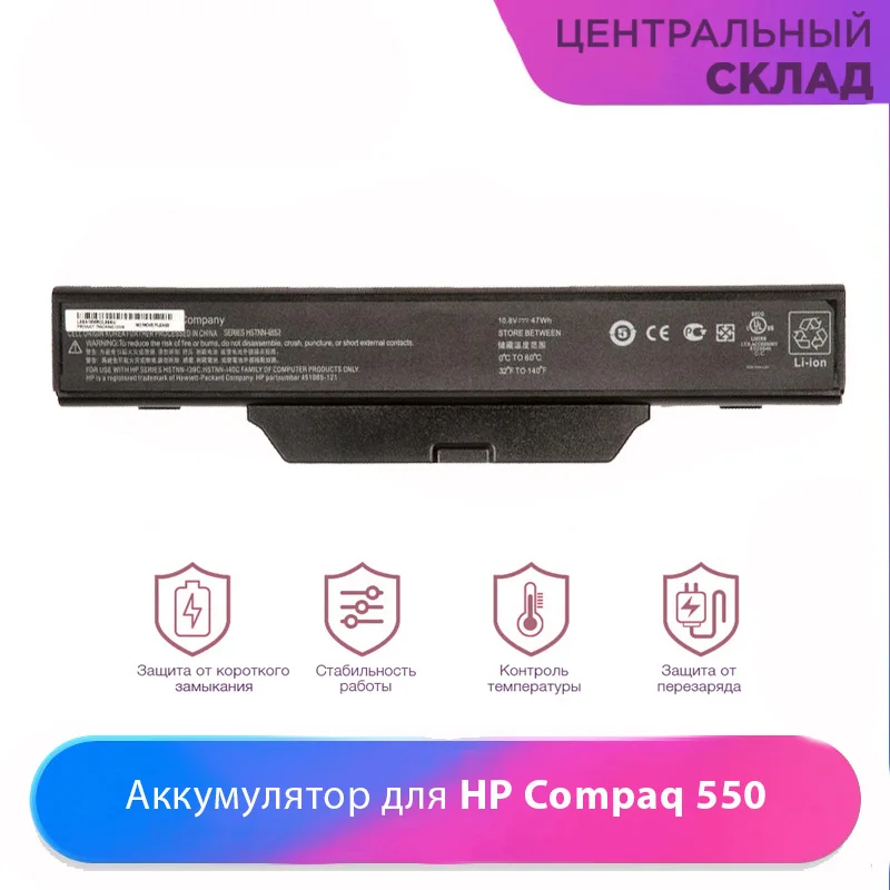 Аккумулятор (акб батарея) для ноутбука HP Compaq 550 610 6720 6730 6820 47Wh 10.8 |