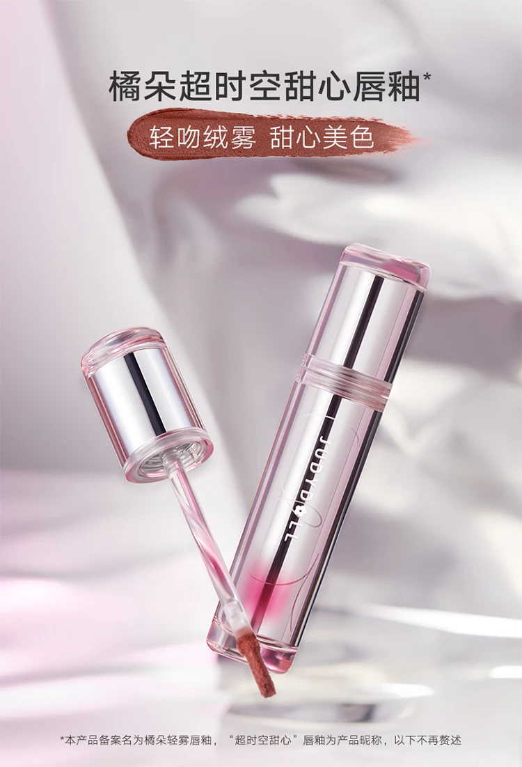 

Глазурь для губ Super Time Sweet в форме сердца, грязь для губ, маленькая серебряная туба P23, помада, отбеливающая матовая губная помада, цвет Judydoll