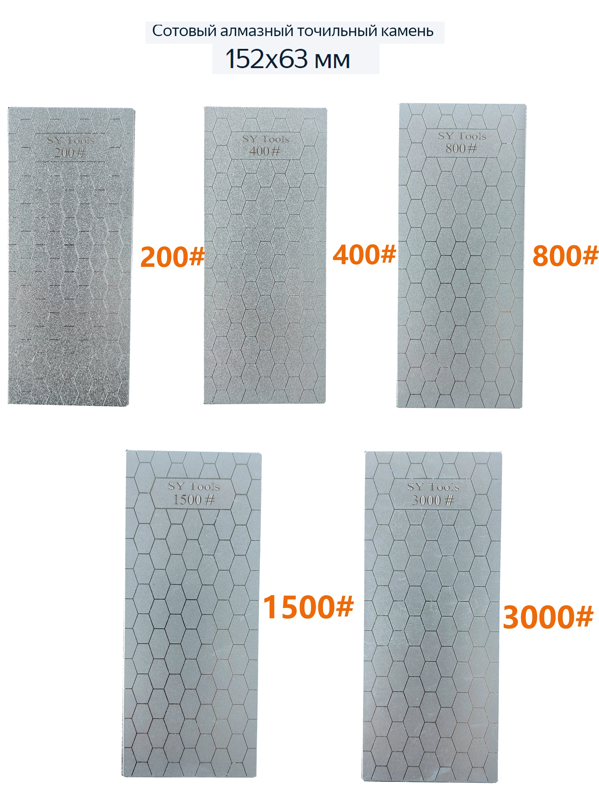 Sy Tools набор точильных камней для ножей