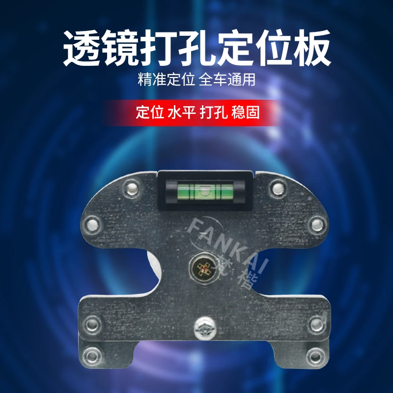 

Монтажная пластина FANKAI, инструмент для модификации фар Koito Q5/Hella 3R G5, линзы проектора H1 H4 H7 H11 D2 9005 9006
