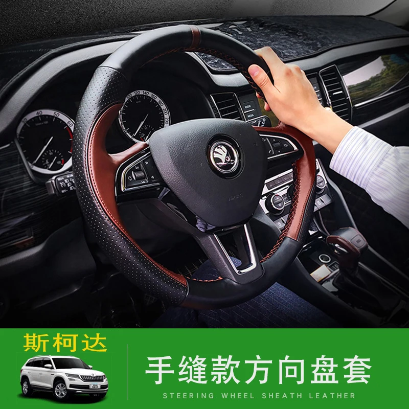

For SKODA KODIAQ GT 2017-2022 High-quality leather Non slip breathable hand sewn steering wheel cover Car covers,Car-Styling