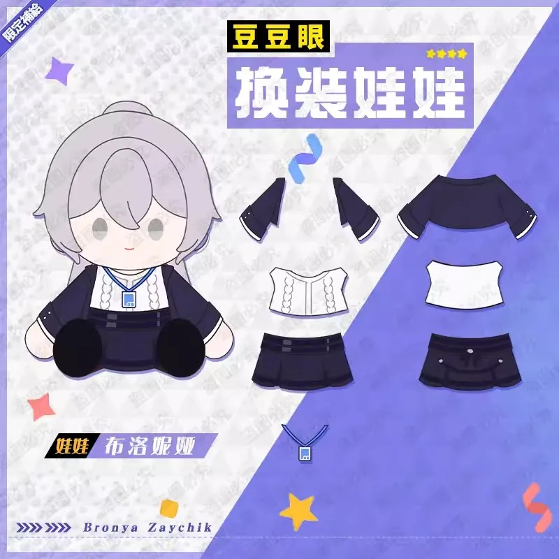 Cosmile Honkai Impact 3rd Броня зайчик плюшевые 40 см куклы тела Одежда наряды игрушки Аниме