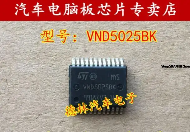 

VND5025BK BCM ST 24 автомобильный чип электронный компонент
