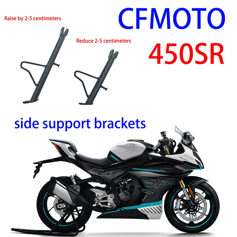 Подходит для мотоцикла CFMOTO 450SR модифицированные аксессуары уменьшающие и