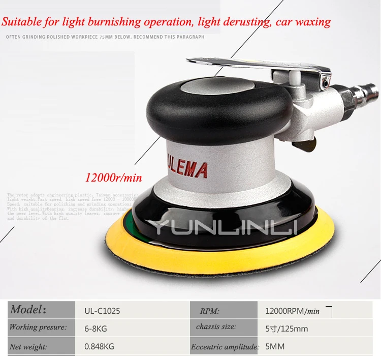 Пневматическая полировальная машина шлифовальная 5 дюймов/125 мм для наждачной