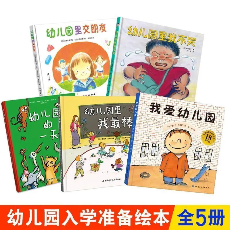 

Comic Books for Children Kids Picture Books Kindergarten Class Textbook Early Education Enlightenment Story Chinese Book