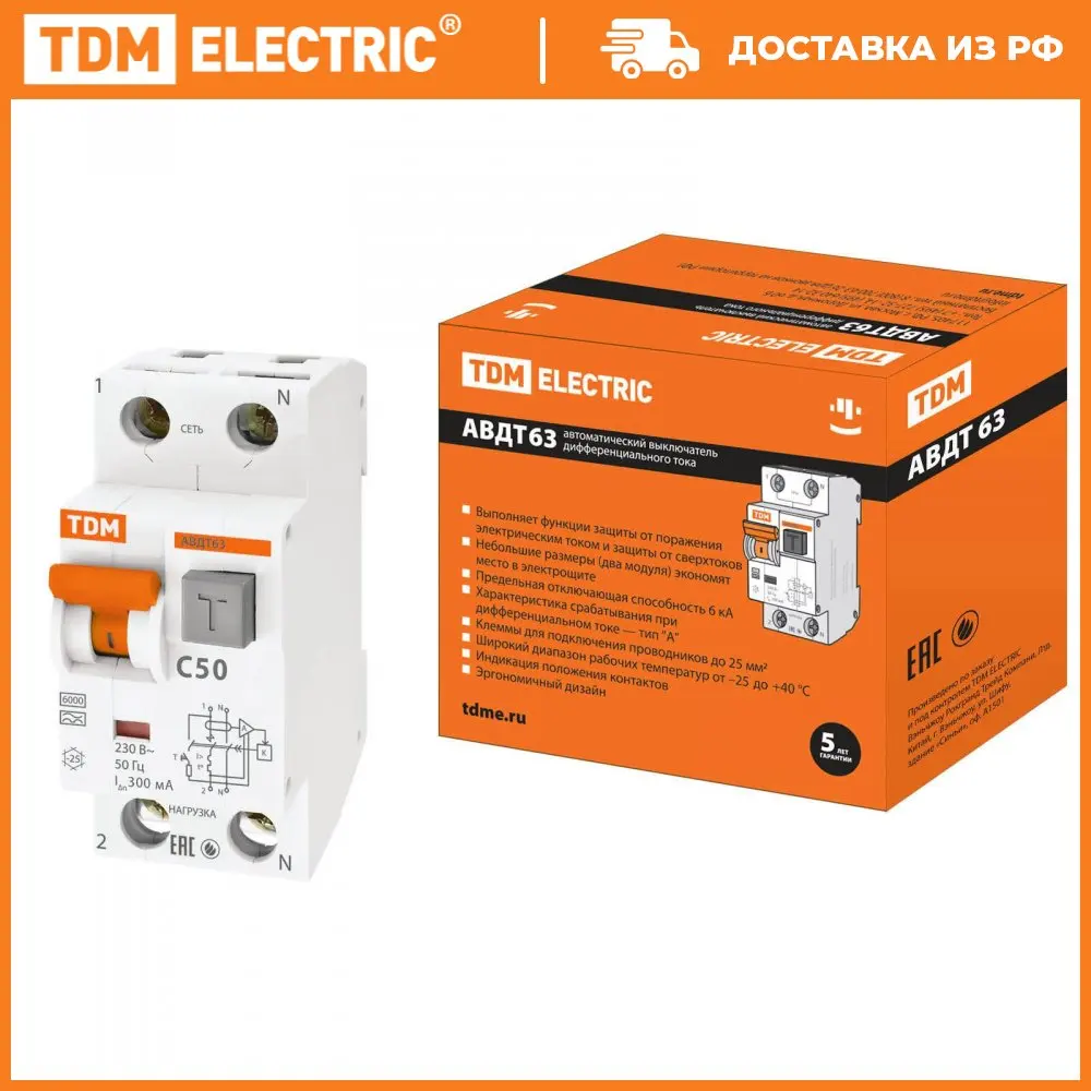 АВДТ 63 2Р(1Р+N) C50 300мА 6кА тип А - Автоматический Выключатель Дифференциального тока