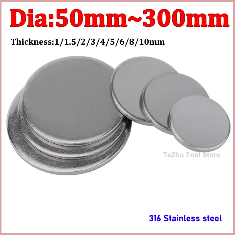 

Круглые диски из нержавеющей стали 316