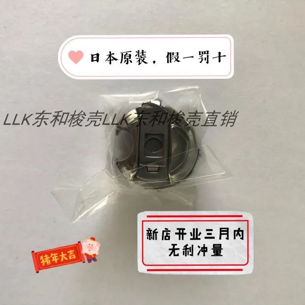 Восточная и яркая (большой стальной лист) Шпулька стандартная японская