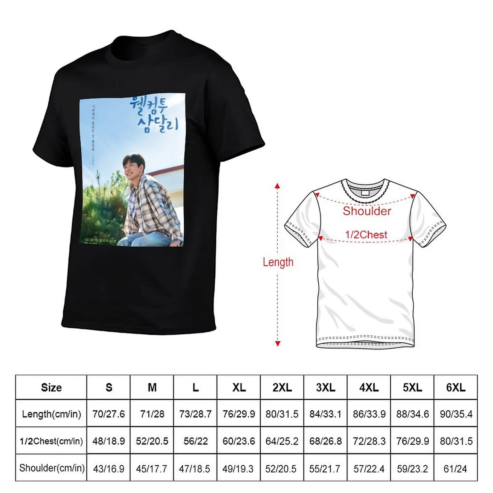 Добро пожаловать в Samdalri - Ji Chang Wook - Shin Hae Sun T-Shirt. Базовая мужская футболка с короткими рукавами. (art.: 3920dbe7d8583) - 3920dbe7d8583