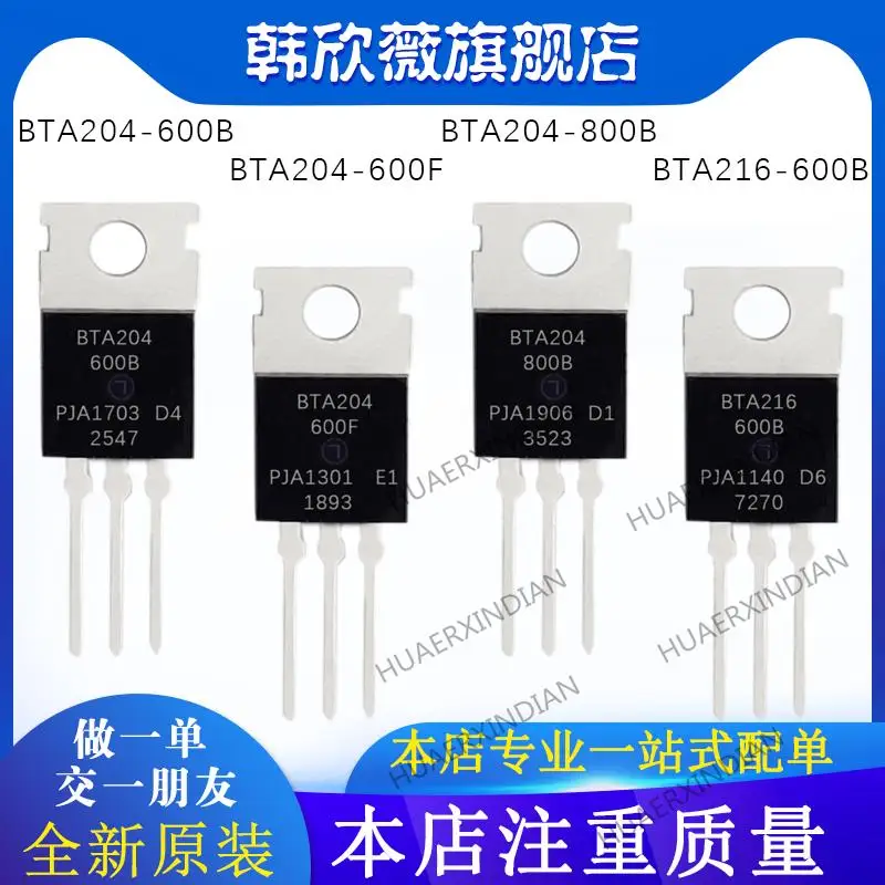 

10PCS New Original BTA204-600F BTA204-600B BTA204-800B BTA216-600B