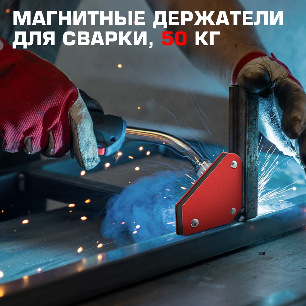 4 шт. магнитный сварочный фиксатор 45 ° 90 135 Многоугольный позиционер ферритовый
