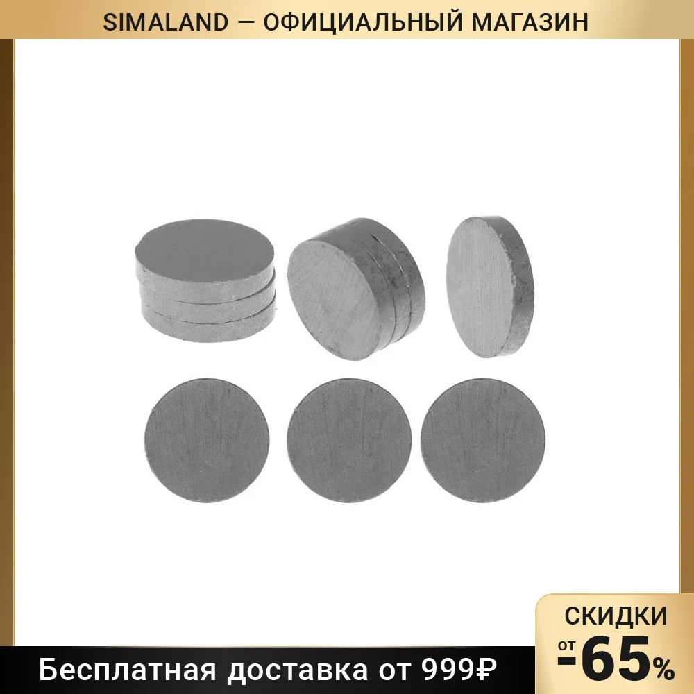 Магнит &quotКруг&quot набор 10 шт размер 1 шт: 8 × 0.3 см |