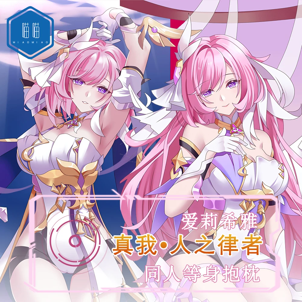 

Аниме Honkai Impact 3 Elysia, сексуальная мультяшная подушка Dakimakura для обнимания тела, подушка для мужчин, наволочка, постельное белье, подарки мм